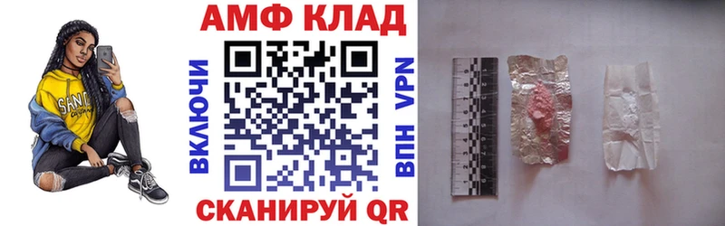 АМФЕТАМИН Розовый Дедовск