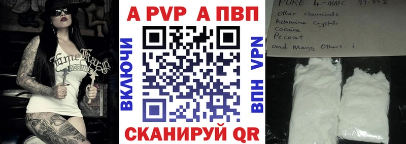 Alpha-PVP Crystall  Дедовск 