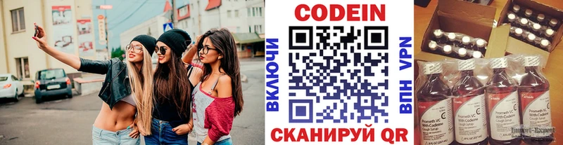 Кодеин напиток Lean (лин)  Дедовск 