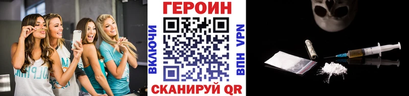 где продают   Дедовск  ГЕРОИН VHQ 