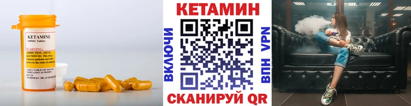 Кетамин ketamine  Дедовск 