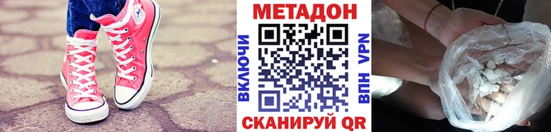 ОМГ ОМГ как войти  Дедовск  МЕТАДОН мёд 