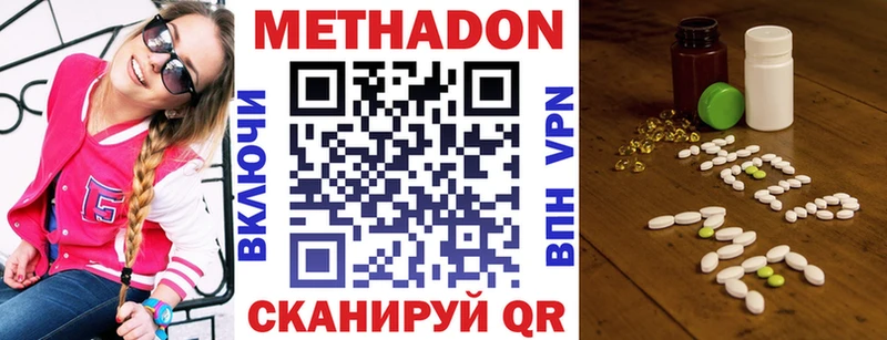 МЕТАДОН мёд Дедовск